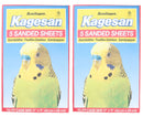 Sanded Sheets Sandpaper Cage Lining Budgies Caged Birds - 4 Sizes Available